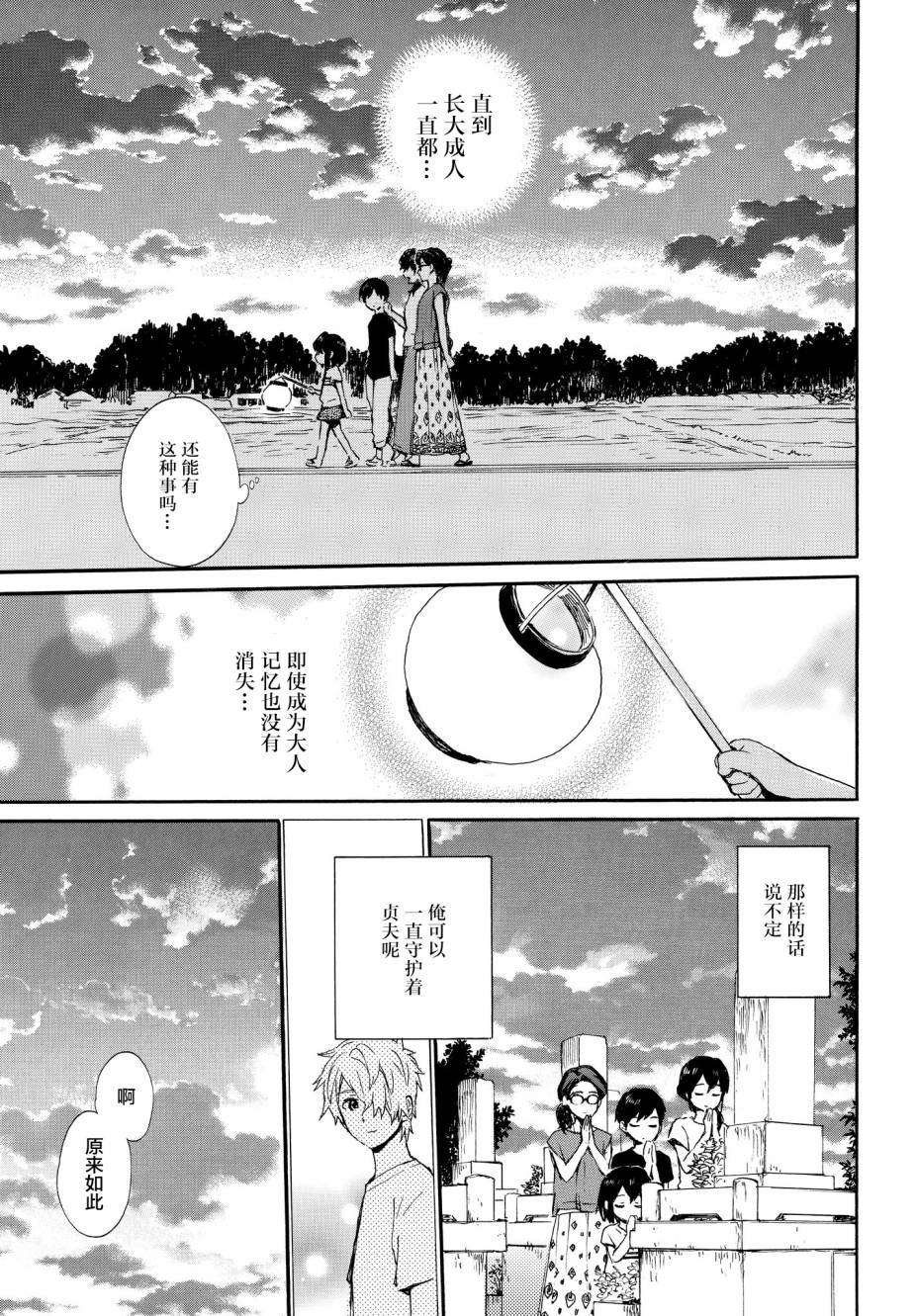 《奶奶心少女日向酱》漫画最新章节第63话 邻居的真实身份免费下拉式在线观看章节第【17】张图片