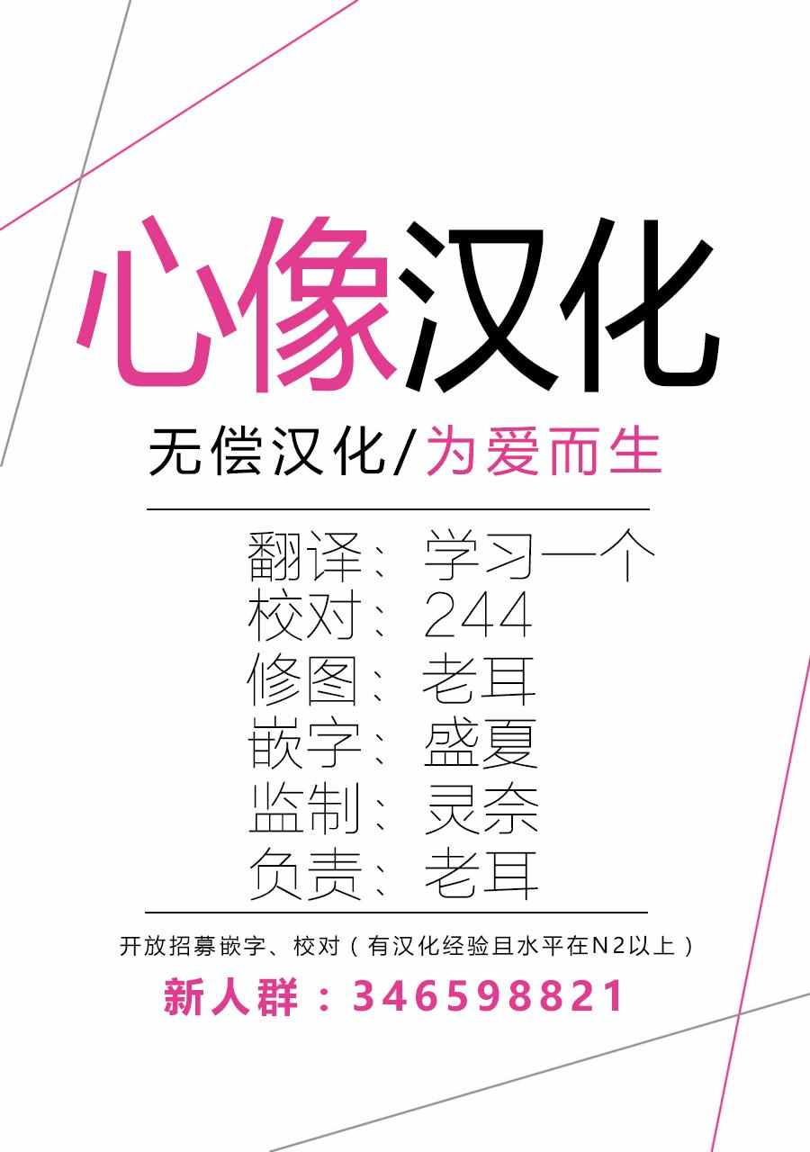 《奶奶心少女日向酱》漫画最新章节番外免费下拉式在线观看章节第【7】张图片