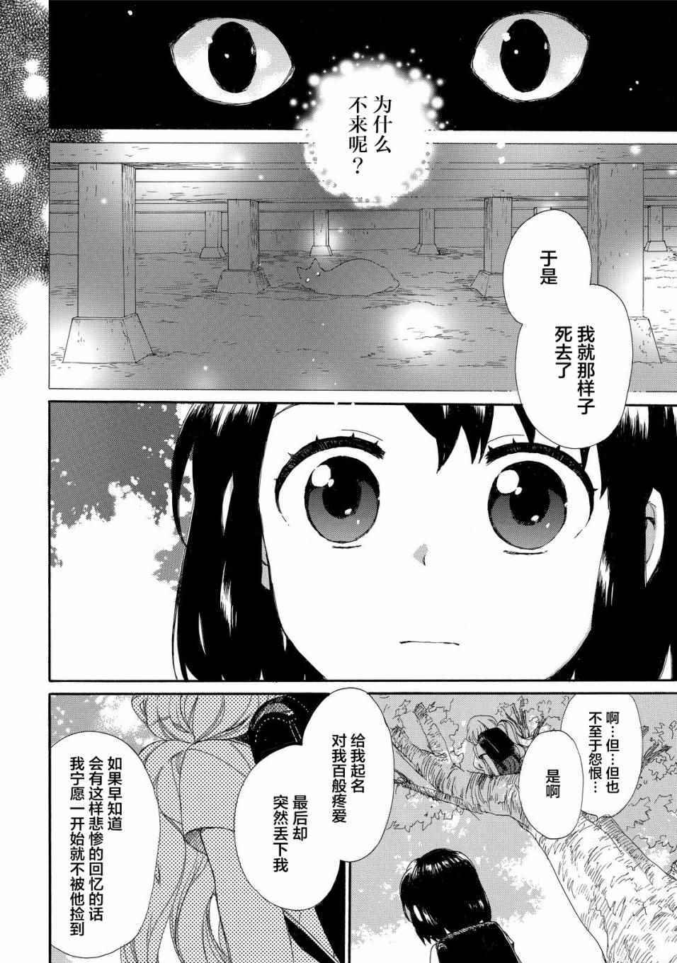 《奶奶心少女日向酱》漫画最新章节第26话免费下拉式在线观看章节第【17】张图片