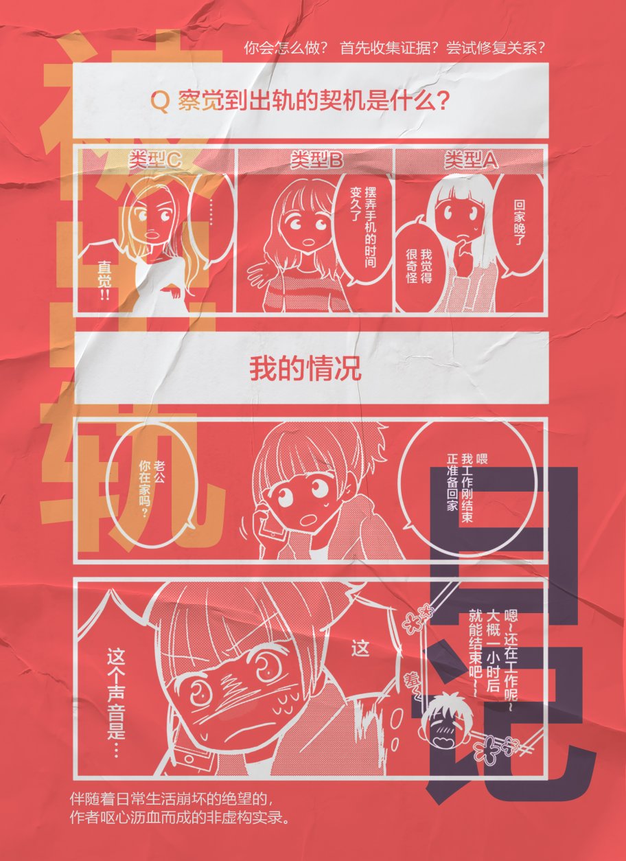 《奶奶心少女日向酱》漫画最新章节第61话 次日早晨的答案免费下拉式在线观看章节第【20】张图片