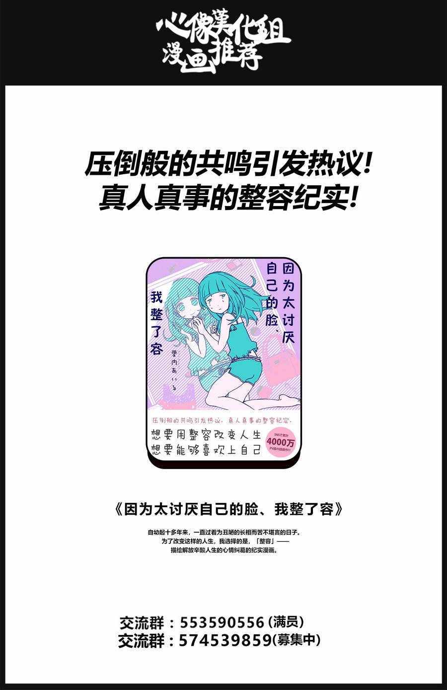 《奶奶心少女日向酱》漫画最新章节第49话免费下拉式在线观看章节第【22】张图片