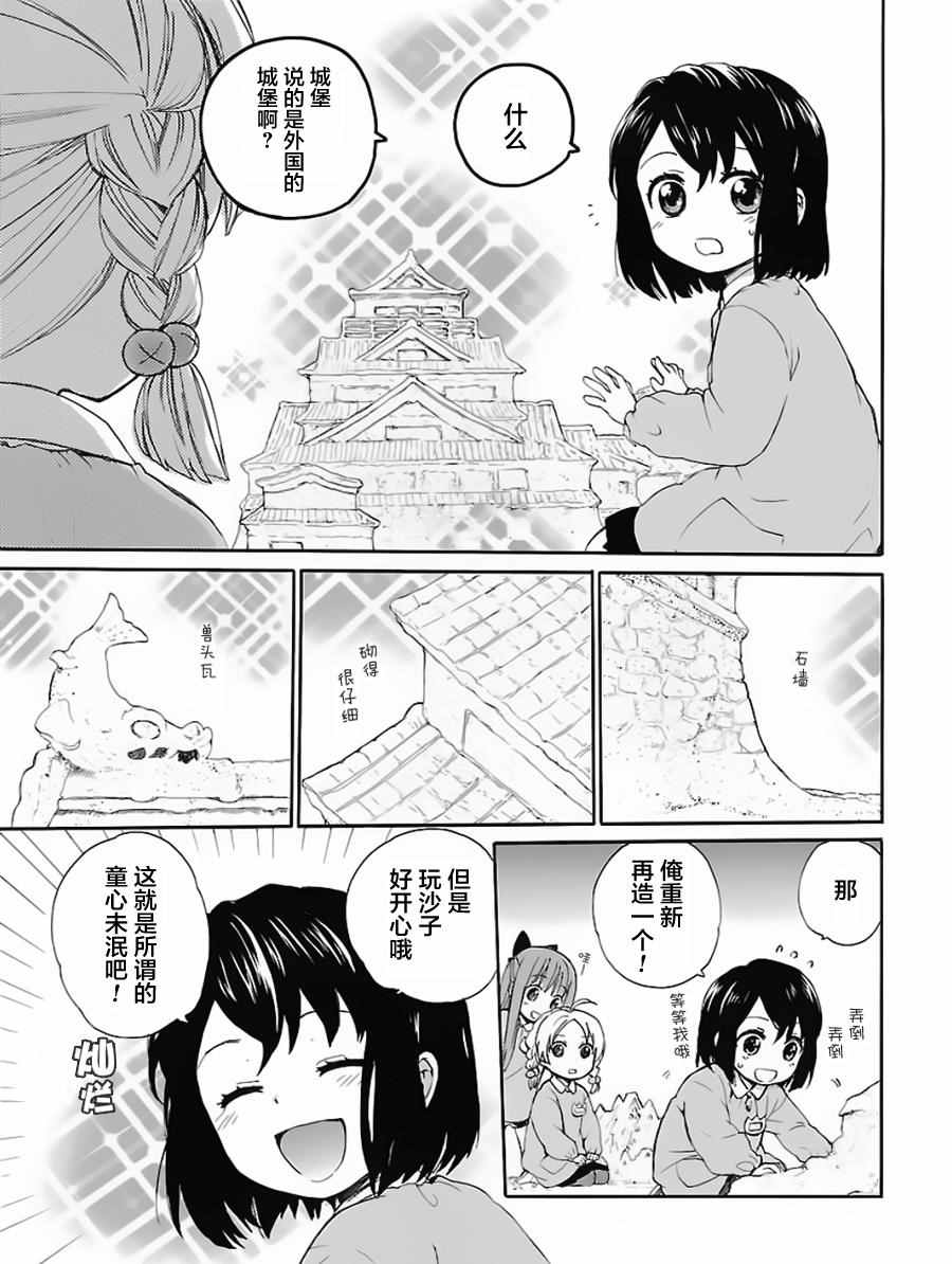 《奶奶心少女日向酱》漫画最新章节第1卷免费下拉式在线观看章节第【33】张图片