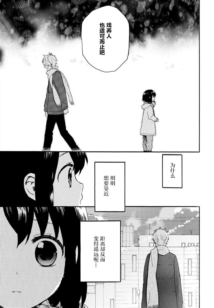 《奶奶心少女日向酱》漫画最新章节第41话免费下拉式在线观看章节第【17】张图片