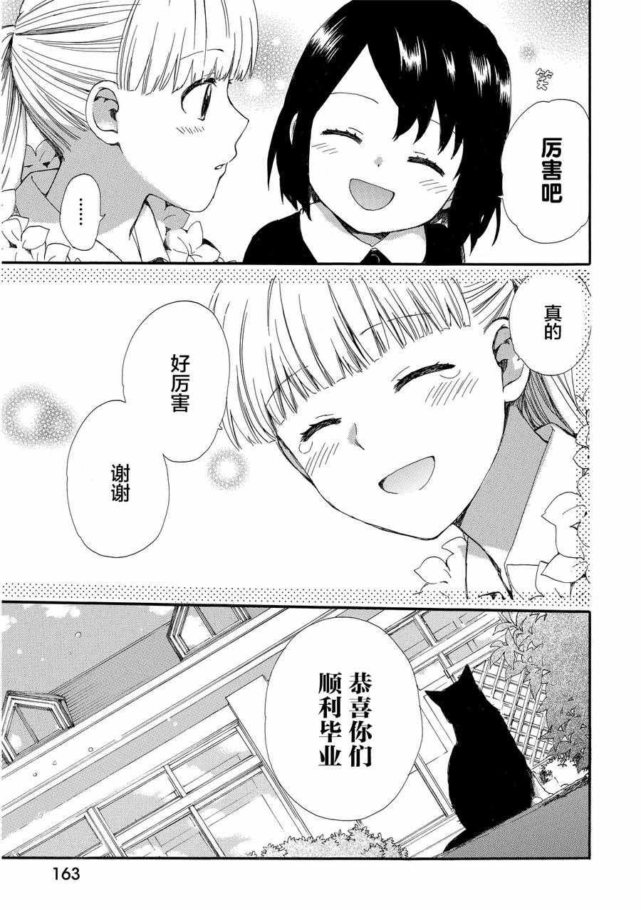 《奶奶心少女日向酱》漫画最新章节第18话免费下拉式在线观看章节第【13】张图片