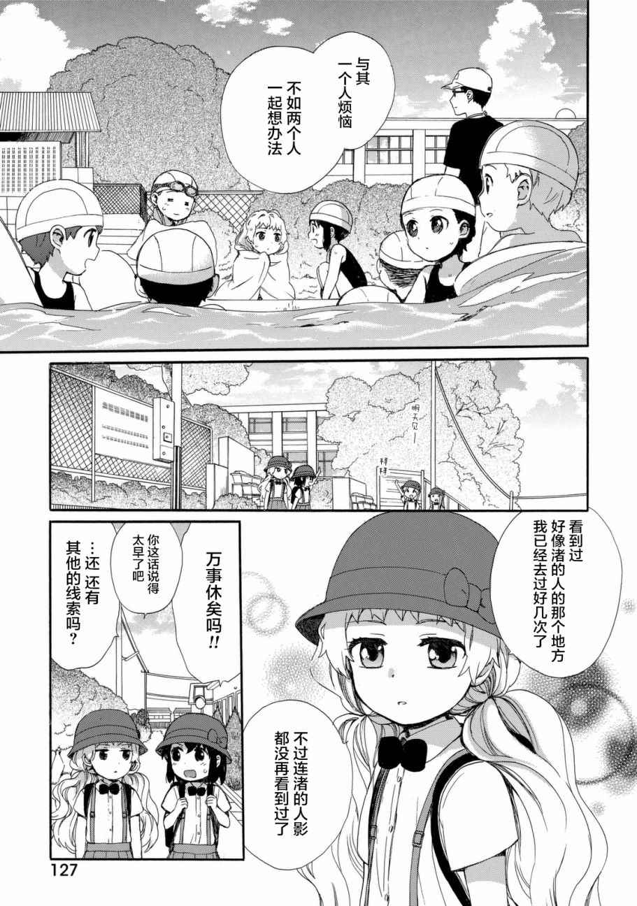 《奶奶心少女日向酱》漫画最新章节第25话免费下拉式在线观看章节第【15】张图片