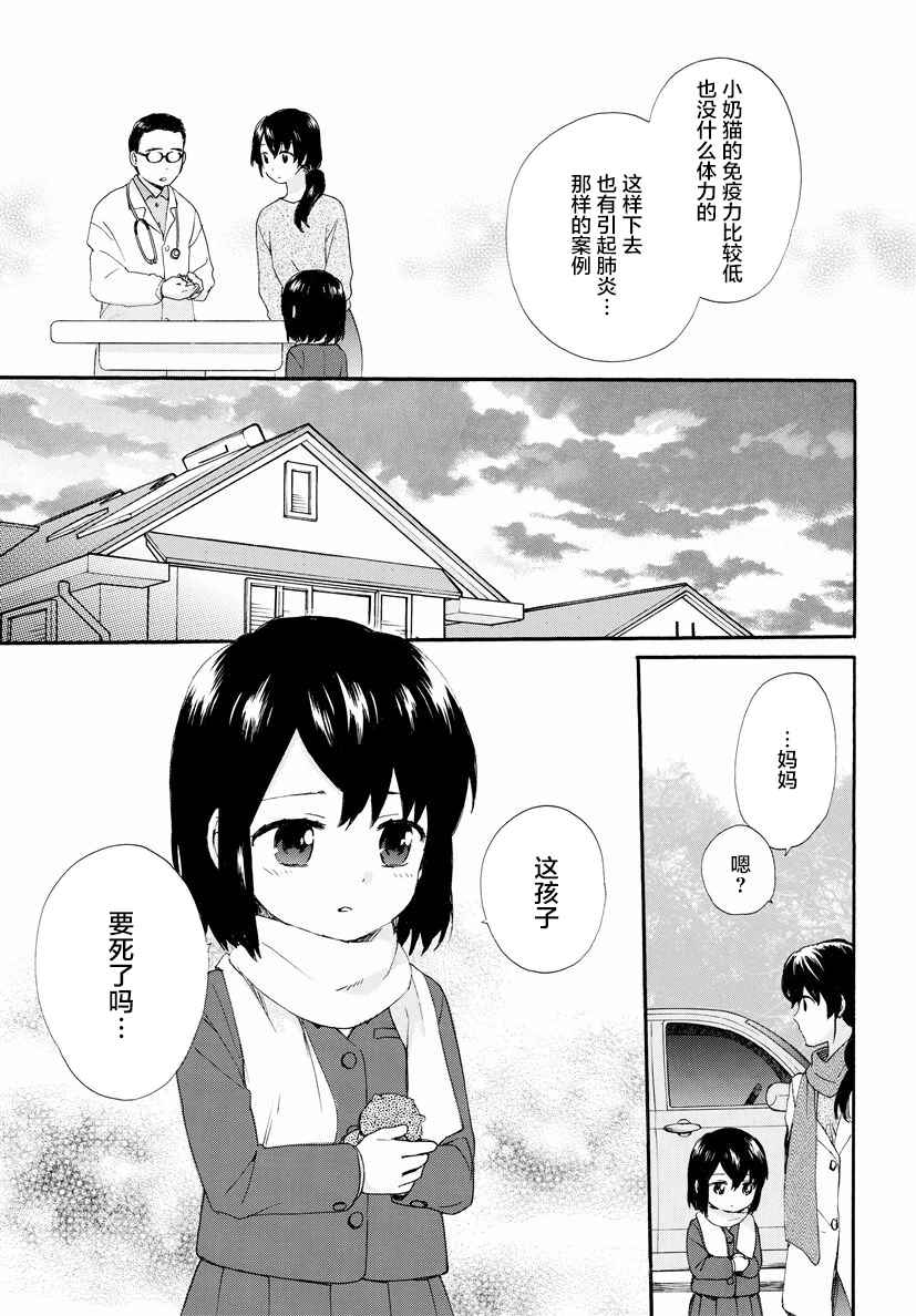 《奶奶心少女日向酱》漫画最新章节第36话免费下拉式在线观看章节第【9】张图片