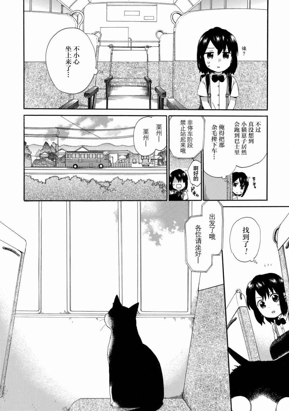 《奶奶心少女日向酱》漫画最新章节第30话免费下拉式在线观看章节第【6】张图片