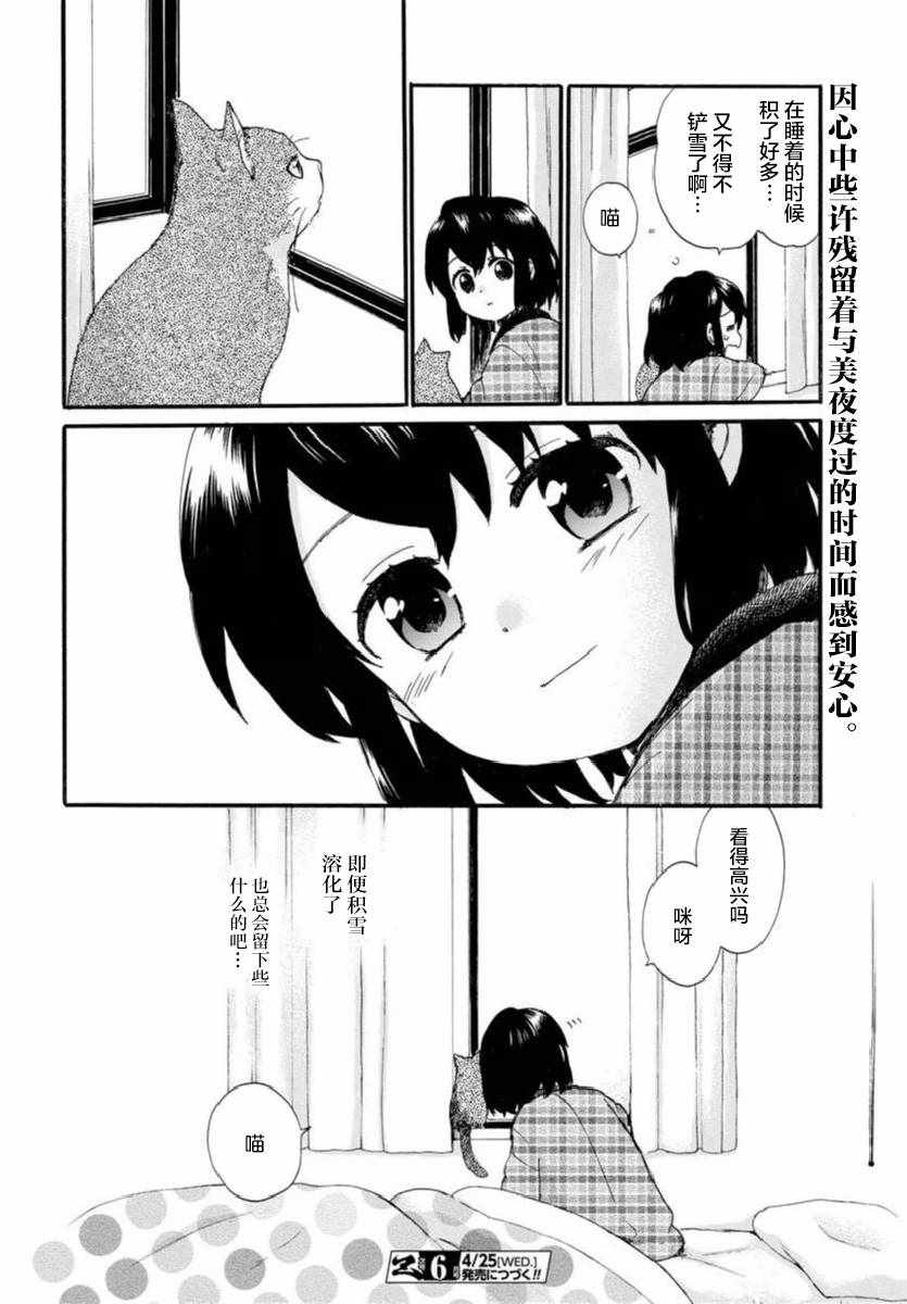 《奶奶心少女日向酱》漫画最新章节第44话免费下拉式在线观看章节第【18】张图片