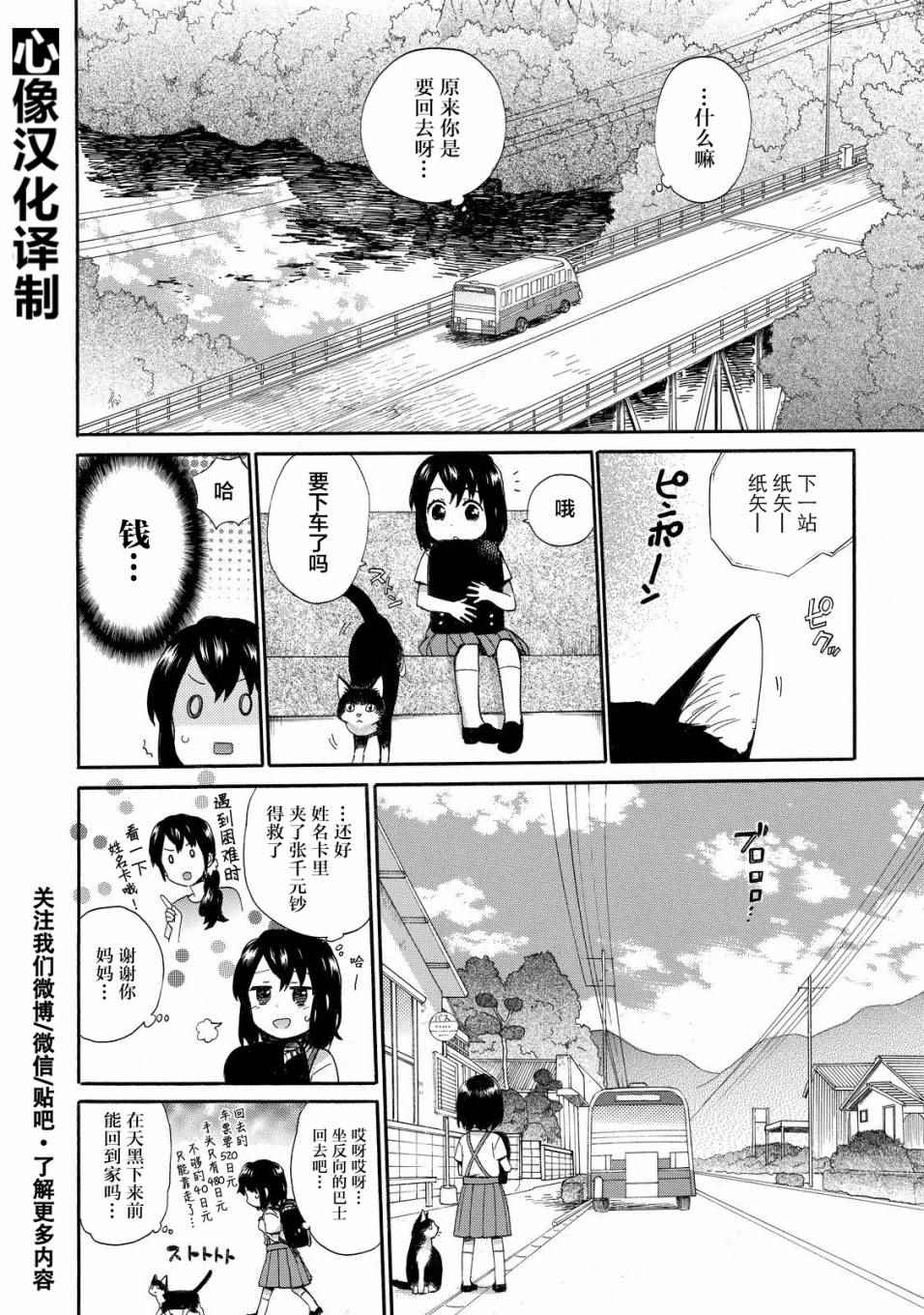 《奶奶心少女日向酱》漫画最新章节第30话免费下拉式在线观看章节第【8】张图片