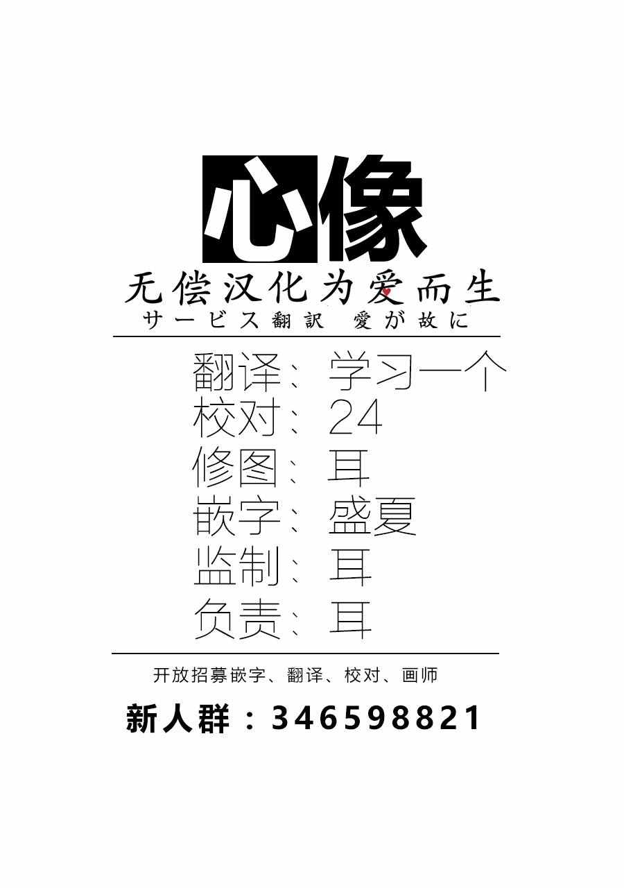 《奶奶心少女日向酱》漫画最新章节番外2免费下拉式在线观看章节第【6】张图片