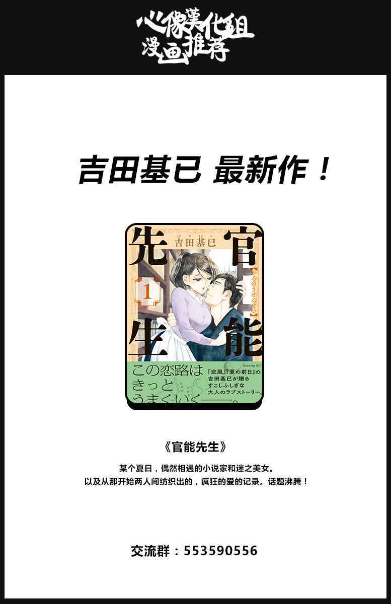 《奶奶心少女日向酱》漫画最新章节第28话免费下拉式在线观看章节第【22】张图片