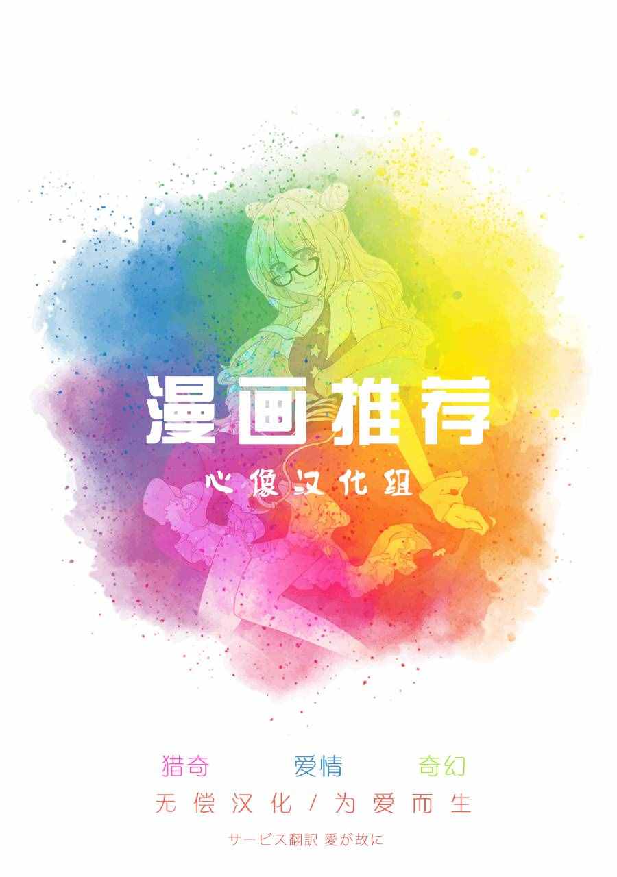 《奶奶心少女日向酱》漫画最新章节第18话免费下拉式在线观看章节第【22】张图片