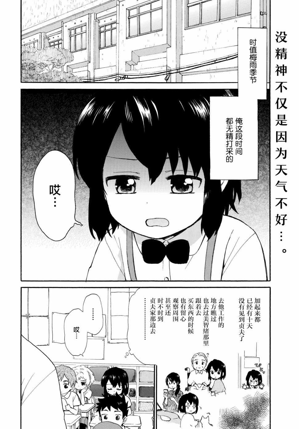 《奶奶心少女日向酱》漫画最新章节第56话免费下拉式在线观看章节第【2】张图片