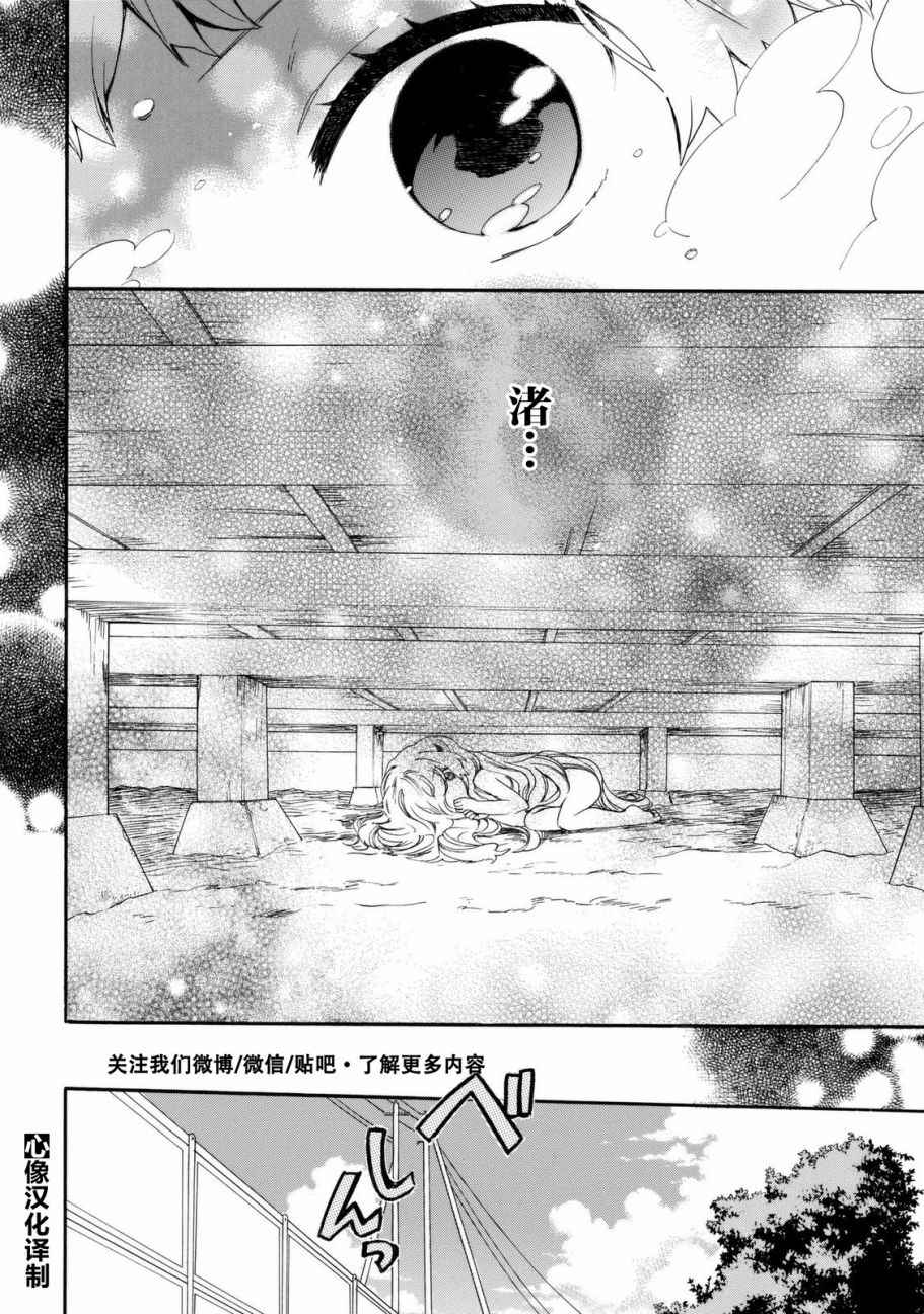 《奶奶心少女日向酱》漫画最新章节第25话免费下拉式在线观看章节第【10】张图片