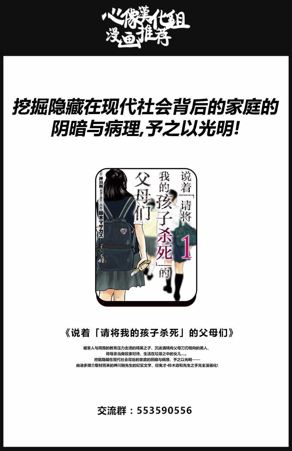 《奶奶心少女日向酱》漫画最新章节第58话免费下拉式在线观看章节第【20】张图片