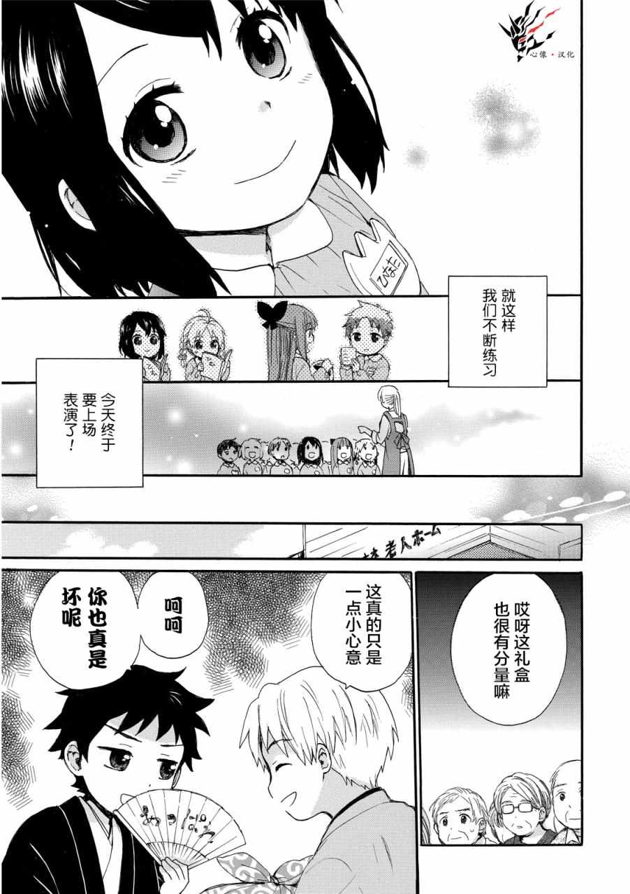 《奶奶心少女日向酱》漫画最新章节第14话免费下拉式在线观看章节第【9】张图片