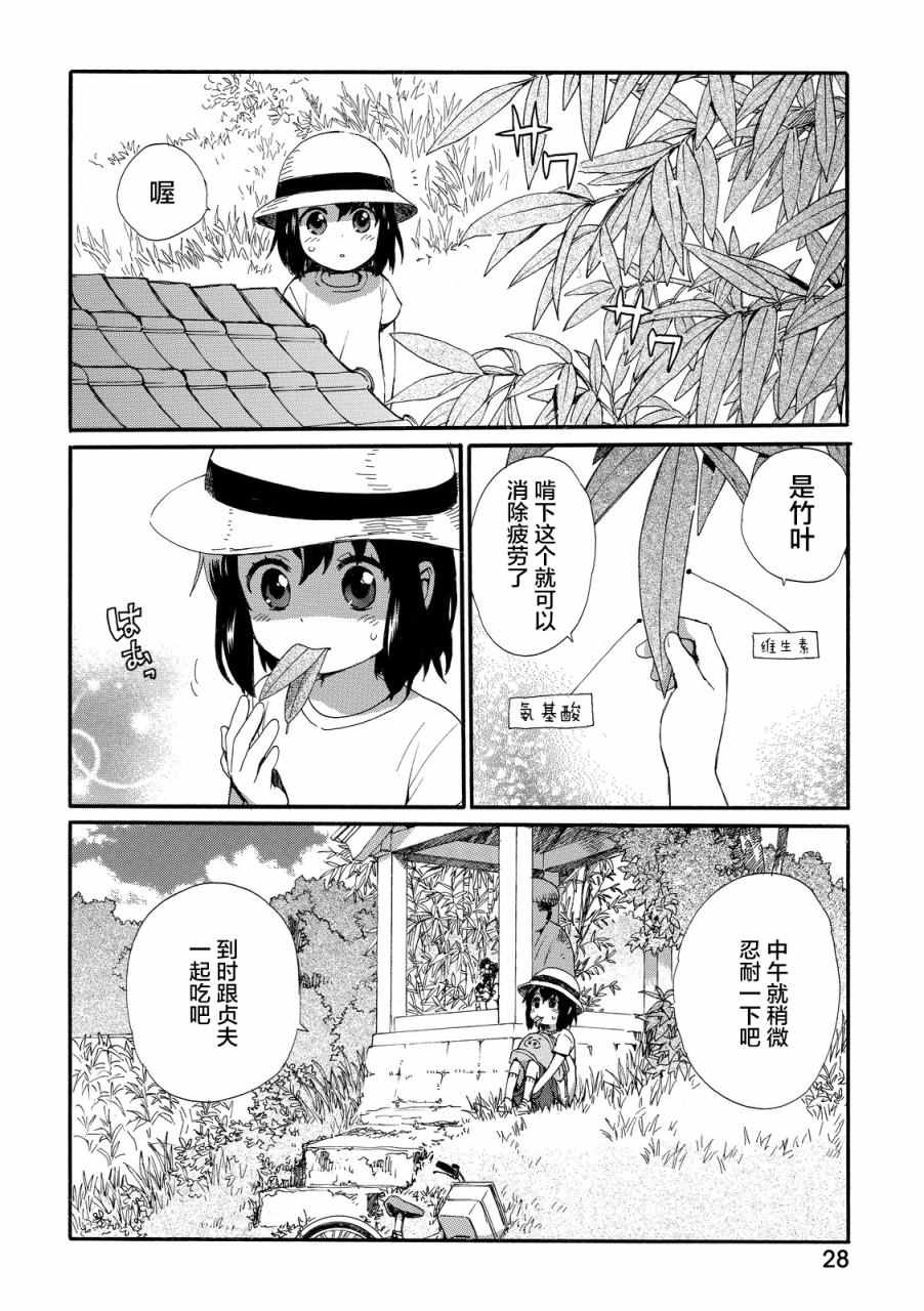 《奶奶心少女日向酱》漫画最新章节第11话免费下拉式在线观看章节第【8】张图片