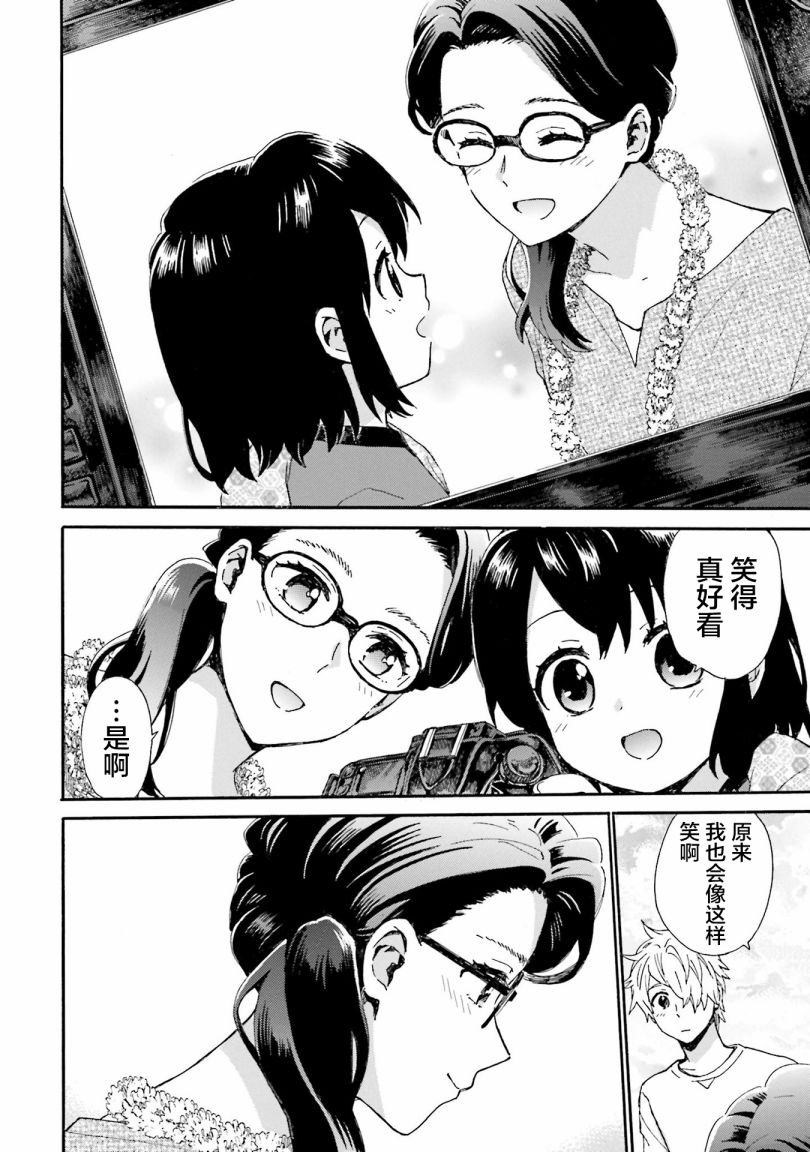 《奶奶心少女日向酱》漫画最新章节第83话免费下拉式在线观看章节第【14】张图片