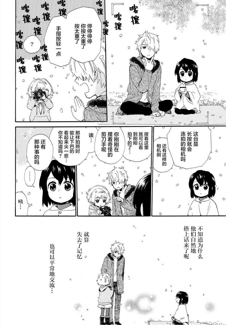 《奶奶心少女日向酱》漫画最新章节第51话免费下拉式在线观看章节第【12】张图片