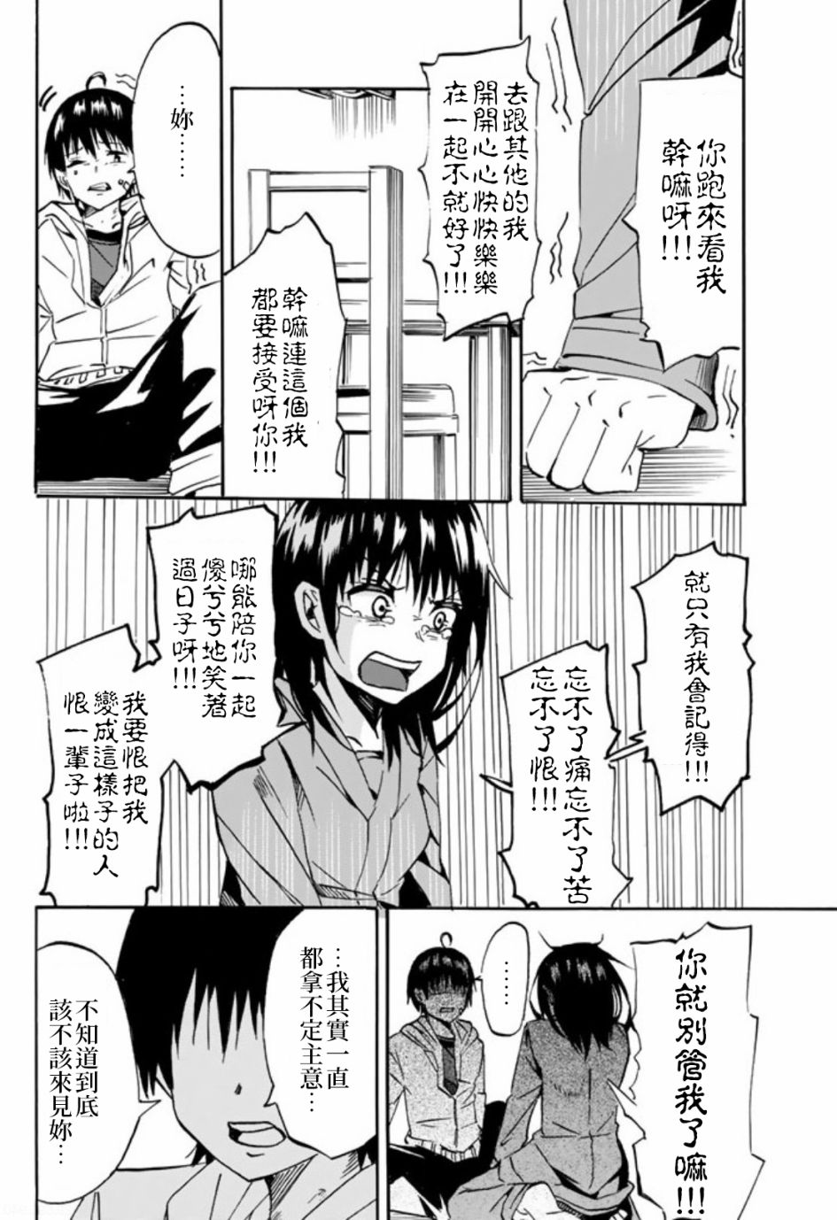 《每天都会切换人格的女孩子》漫画最新章节第1话免费下拉式在线观看章节第【30】张图片