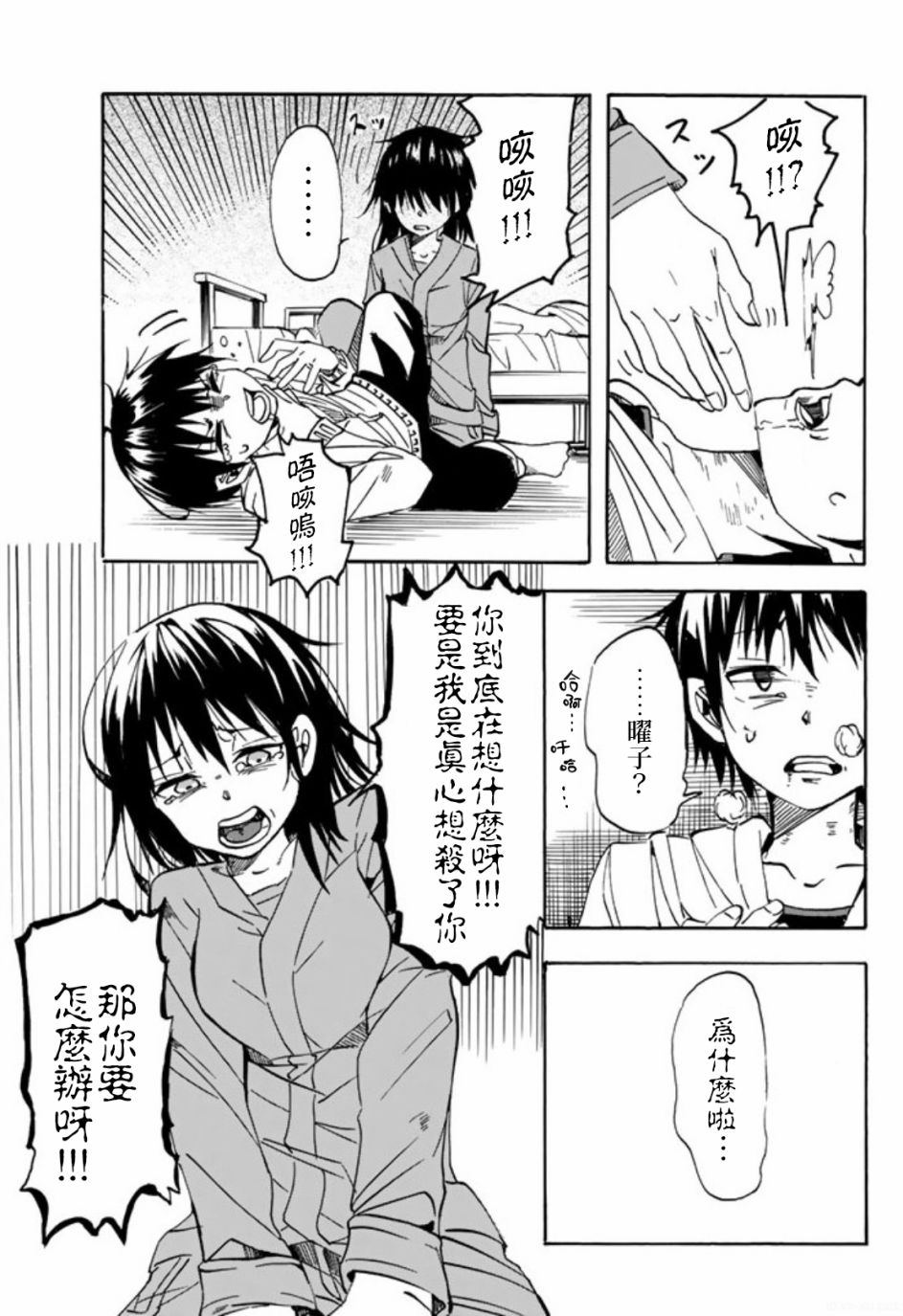 《每天都会切换人格的女孩子》漫画最新章节第1话免费下拉式在线观看章节第【29】张图片