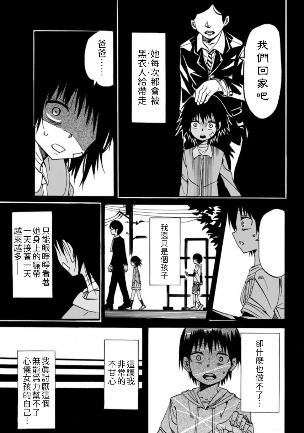 《每天都会切换人格的女孩子》漫画最新章节第1话免费下拉式在线观看章节第【27】张图片