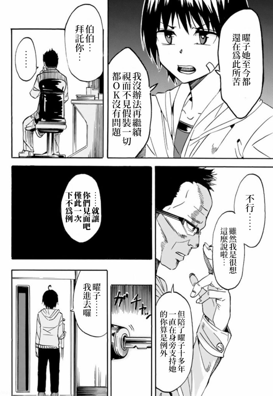 《每天都会切换人格的女孩子》漫画最新章节第1话免费下拉式在线观看章节第【18】张图片