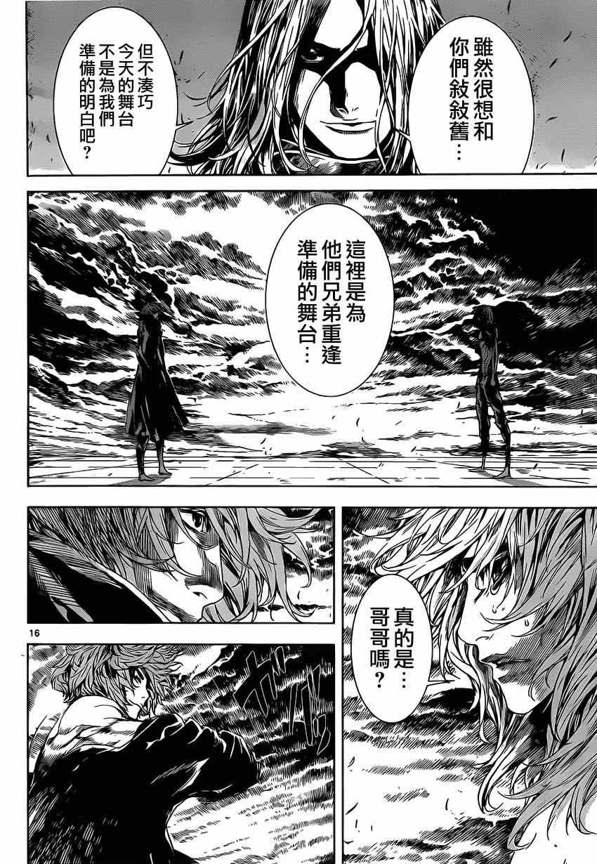 《Area D异能领域》漫画最新章节第103话免费下拉式在线观看章节第【15】张图片