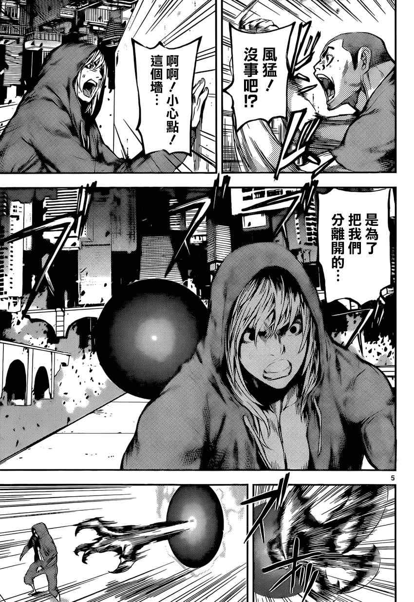 《Area D异能领域》漫画最新章节第90话免费下拉式在线观看章节第【5】张图片