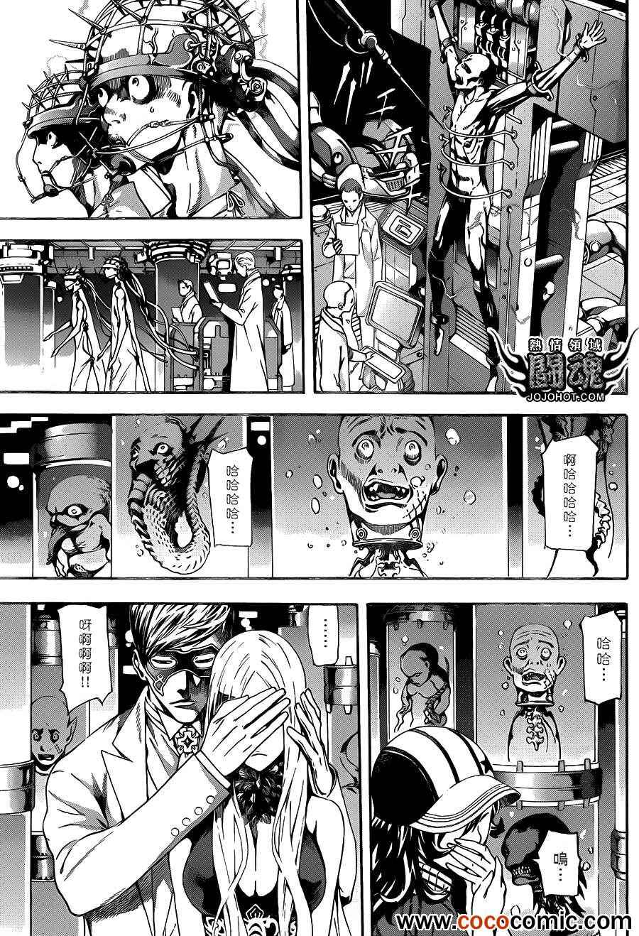 《Area D异能领域》漫画最新章节第45话免费下拉式在线观看章节第【7】张图片