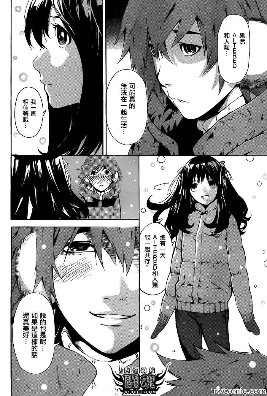 《Area D异能领域》漫画最新章节第47话免费下拉式在线观看章节第【6】张图片