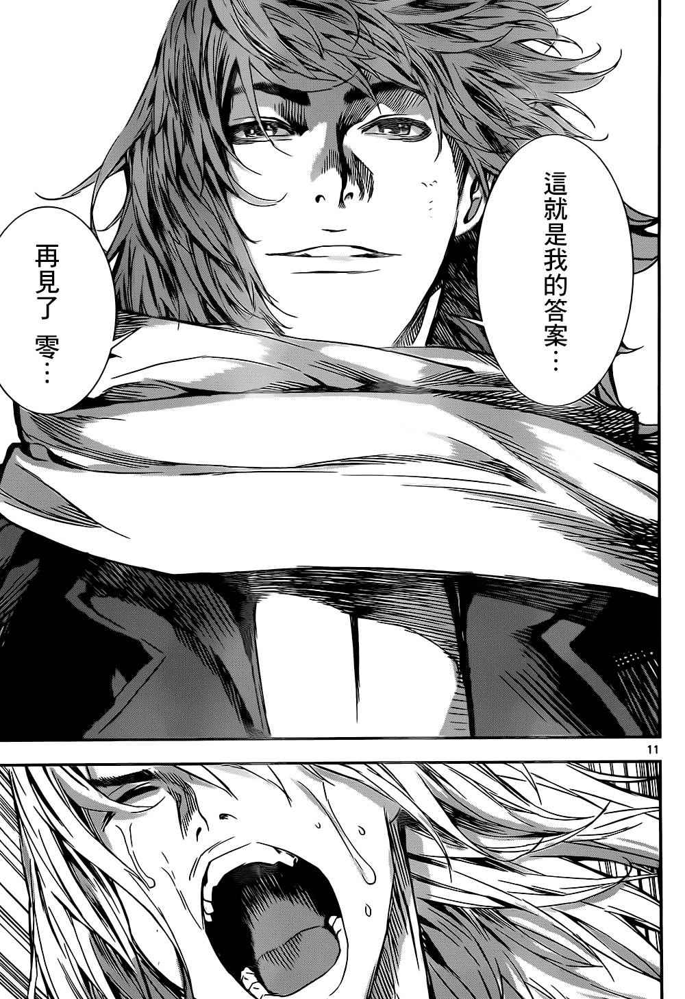 《Area D异能领域》漫画最新章节第137话免费下拉式在线观看章节第【11】张图片