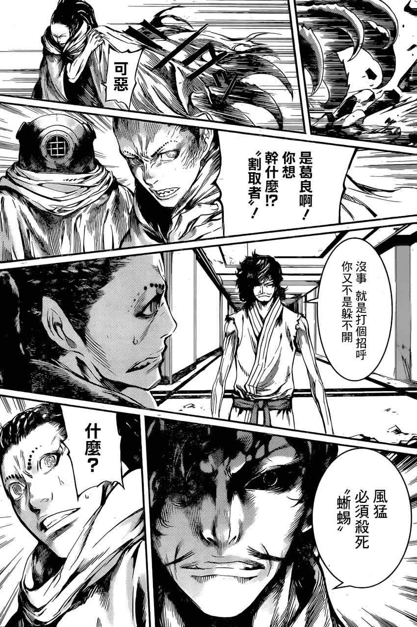 《Area D异能领域》漫画最新章节第89话免费下拉式在线观看章节第【10】张图片