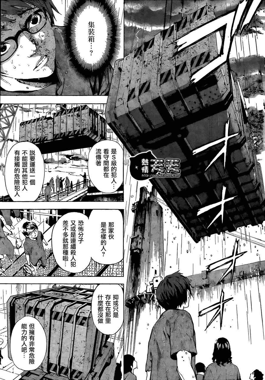 《Area D异能领域》漫画最新章节第1话免费下拉式在线观看章节第【20】张图片