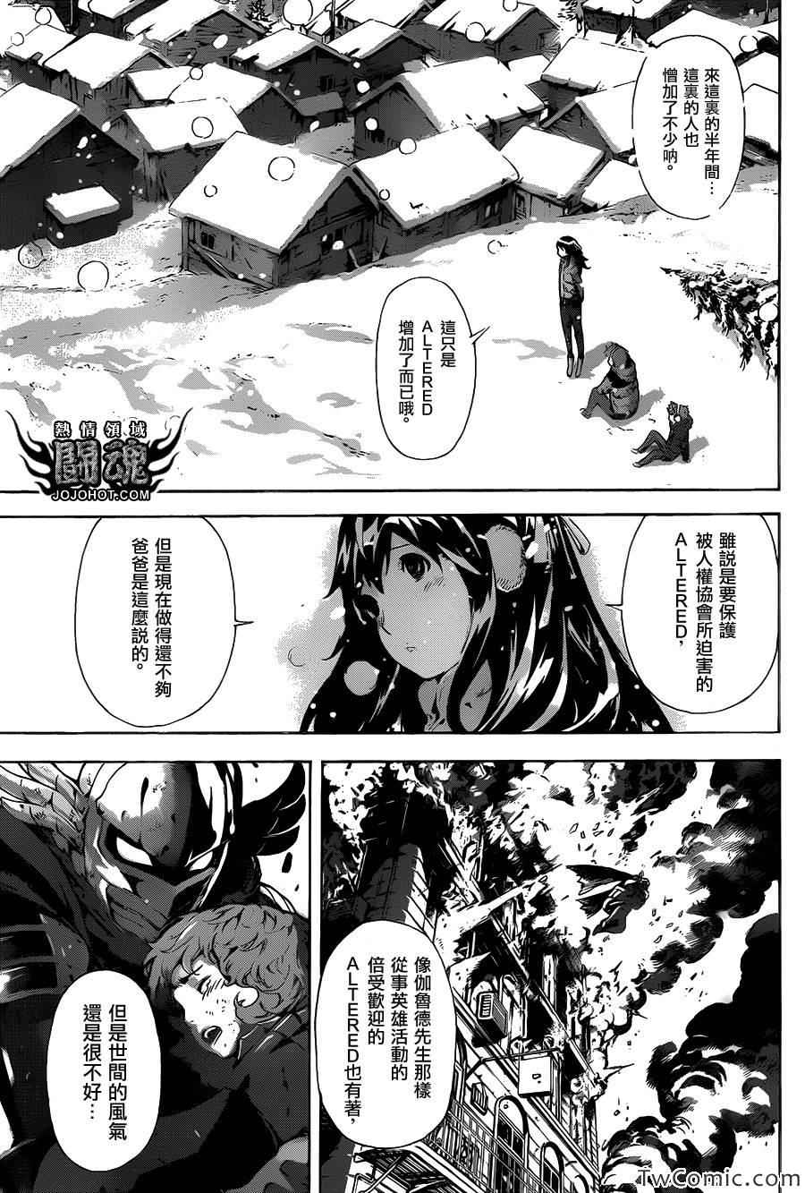 《Area D异能领域》漫画最新章节第47话免费下拉式在线观看章节第【5】张图片