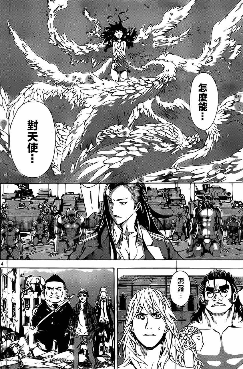 《Area D异能领域》漫画最新章节第71话免费下拉式在线观看章节第【3】张图片