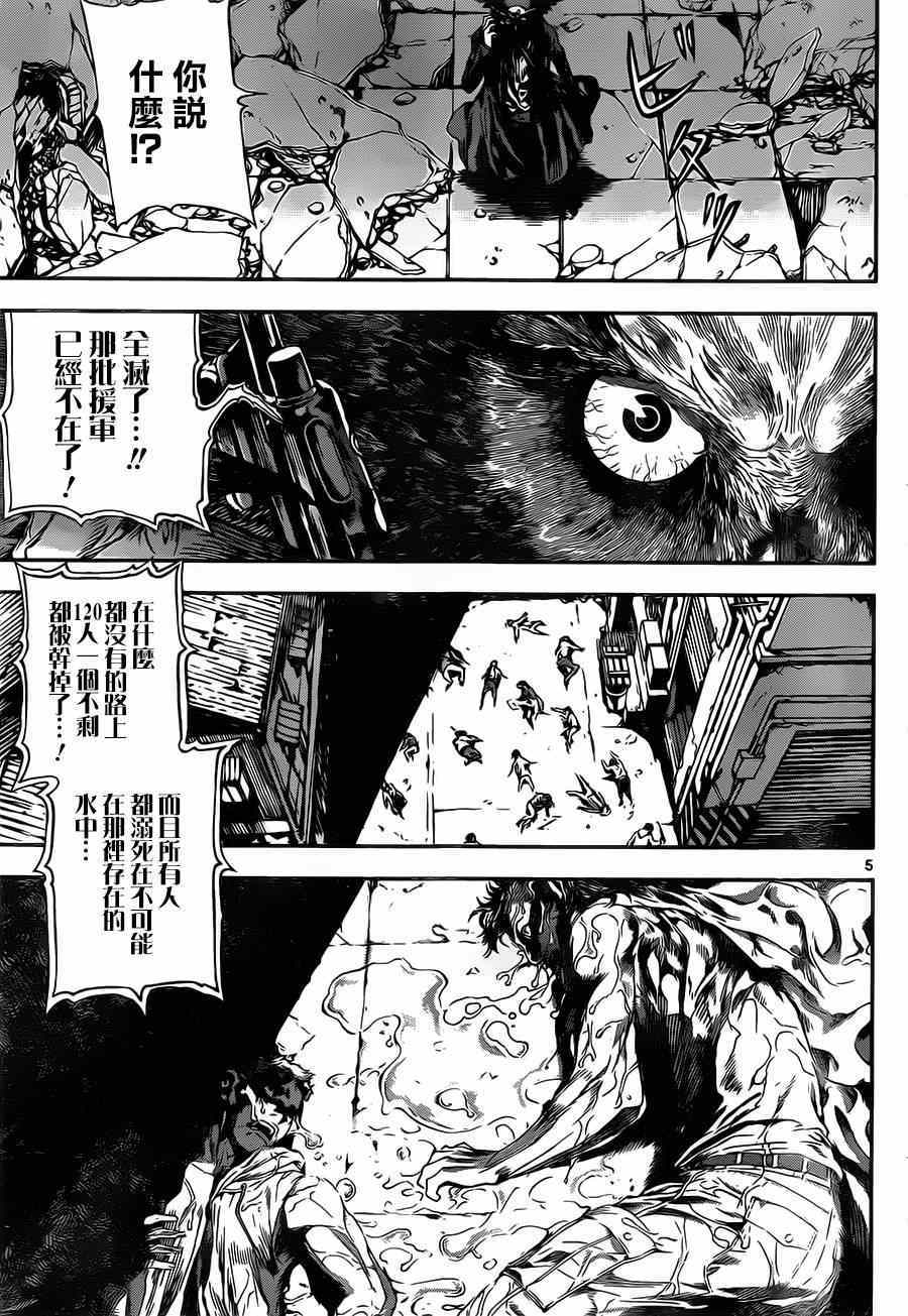 《Area D异能领域》漫画最新章节第101话免费下拉式在线观看章节第【5】张图片