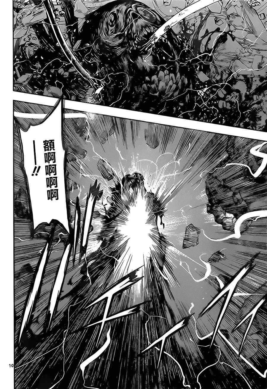 《Area D异能领域》漫画最新章节第97话免费下拉式在线观看章节第【9】张图片