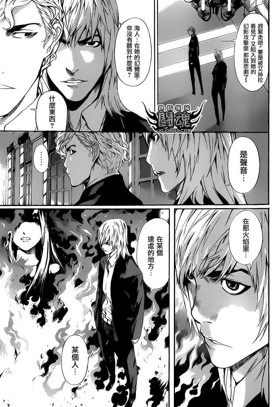 《Area D异能领域》漫画最新章节第39话免费下拉式在线观看章节第【9】张图片