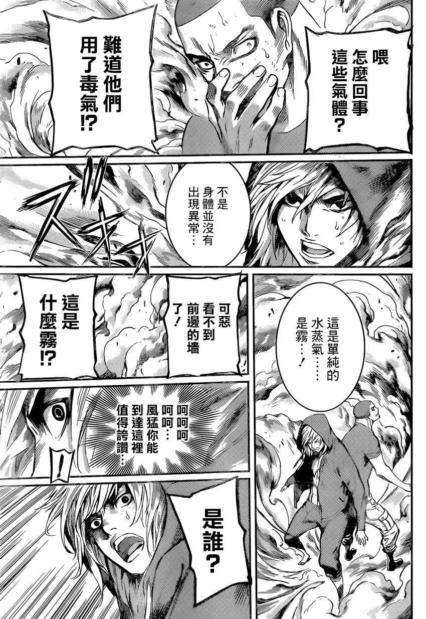 《Area D异能领域》漫画最新章节第89话免费下拉式在线观看章节第【14】张图片