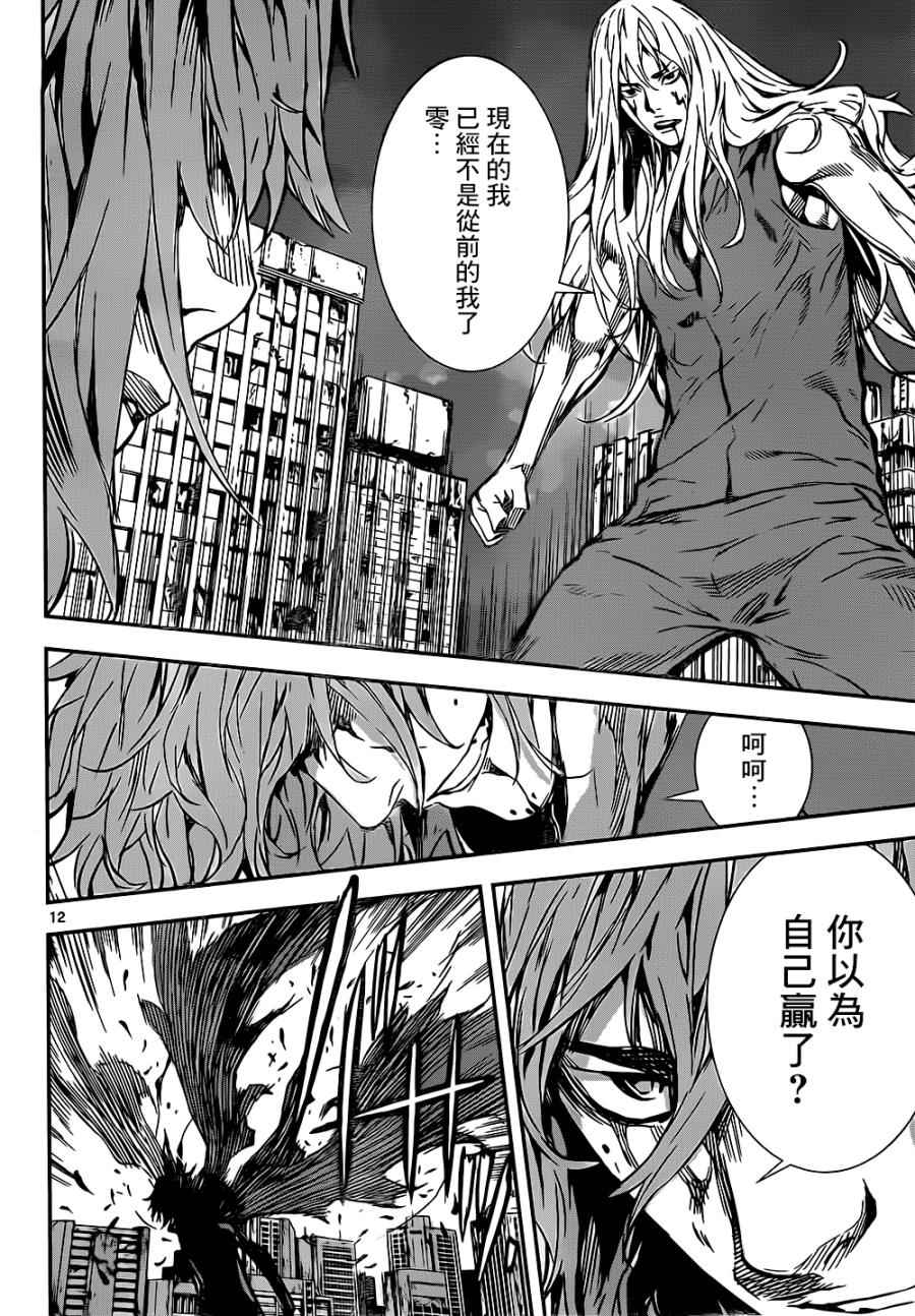 《Area D异能领域》漫画最新章节第136话免费下拉式在线观看章节第【12】张图片