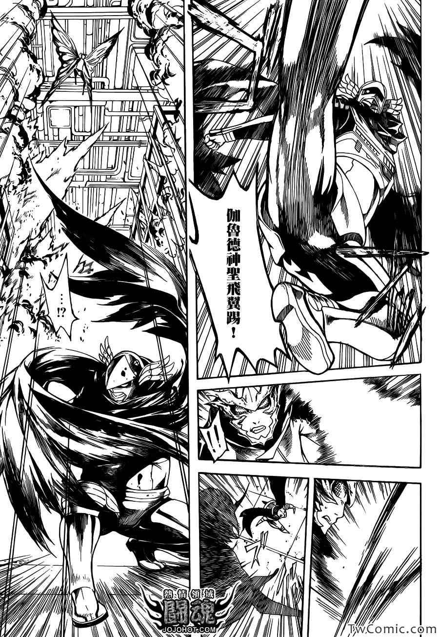 《Area D异能领域》漫画最新章节第46话免费下拉式在线观看章节第【16】张图片