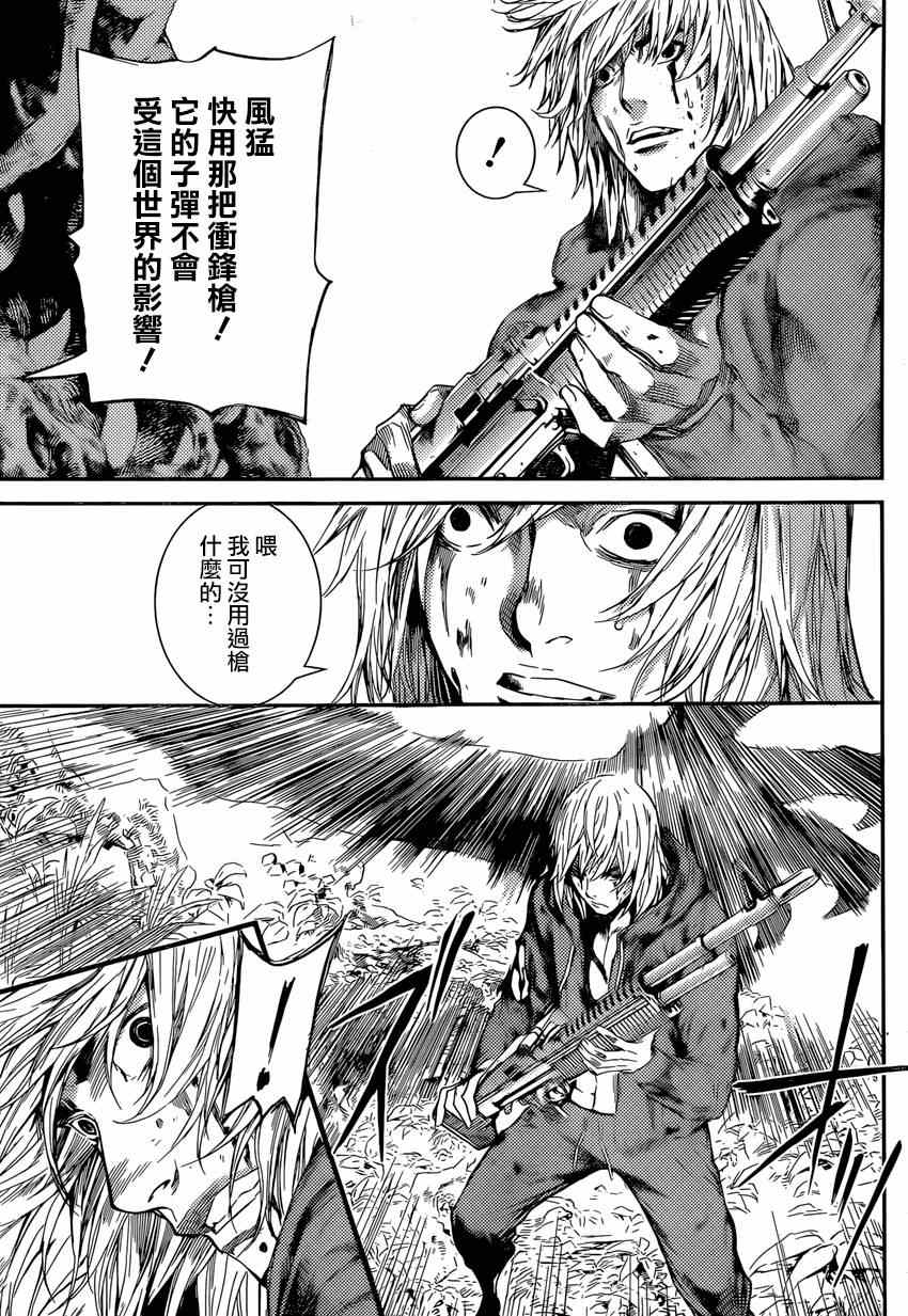 《Area D异能领域》漫画最新章节第92话免费下拉式在线观看章节第【7】张图片