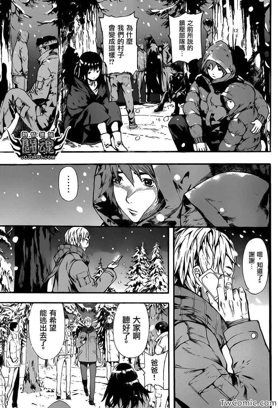 《Area D异能领域》漫画最新章节第48话免费下拉式在线观看章节第【8】张图片