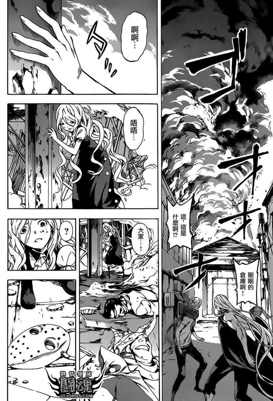 《Area D异能领域》漫画最新章节第29话免费下拉式在线观看章节第【15】张图片