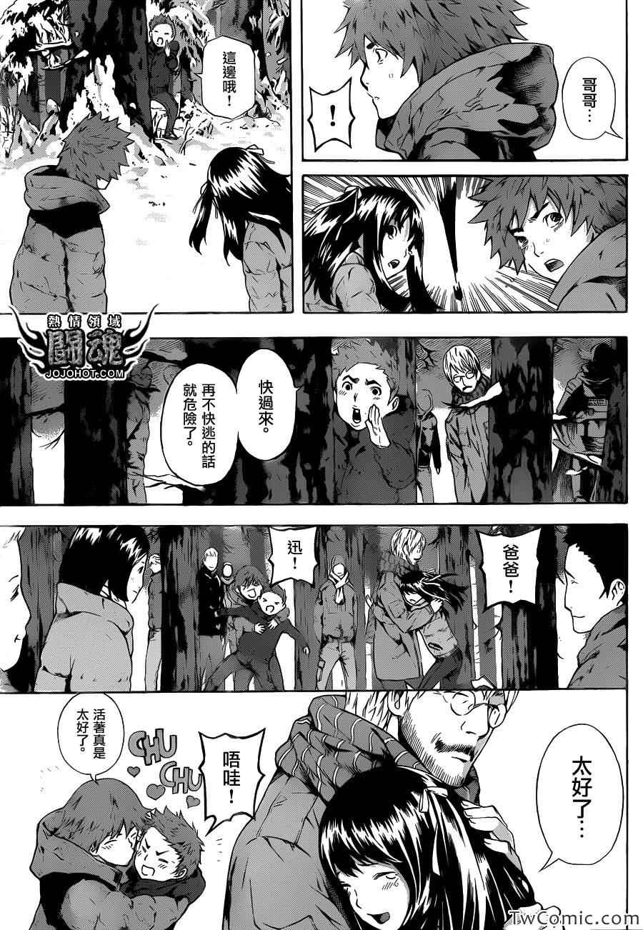 《Area D异能领域》漫画最新章节第48话免费下拉式在线观看章节第【6】张图片