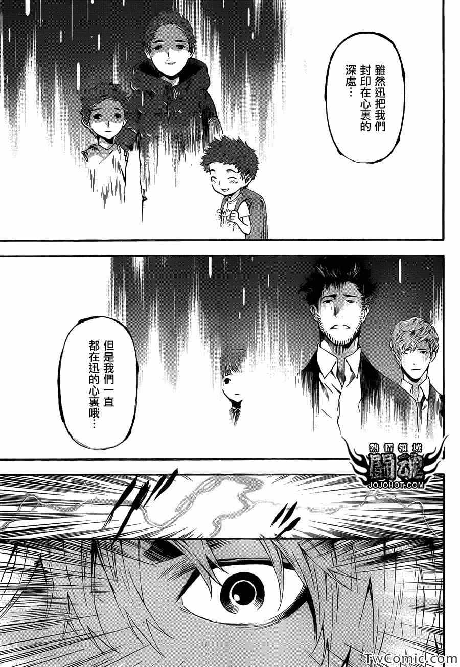 《Area D异能领域》漫画最新章节第50话免费下拉式在线观看章节第【7】张图片