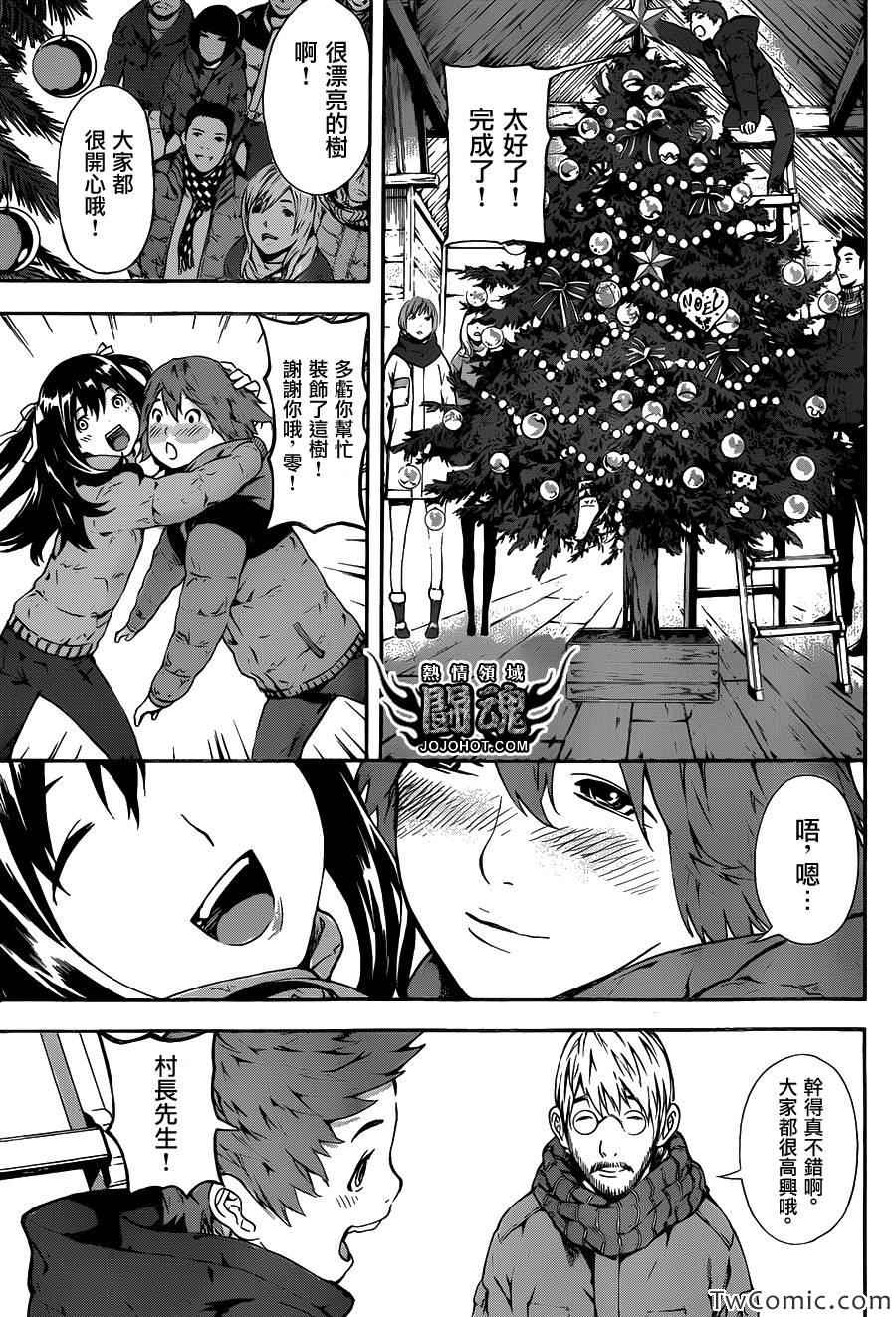 《Area D异能领域》漫画最新章节第47话免费下拉式在线观看章节第【7】张图片