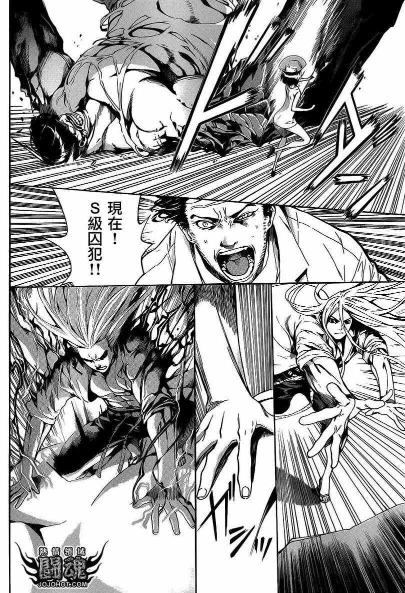 《Area D异能领域》漫画最新章节第16话免费下拉式在线观看章节第【6】张图片