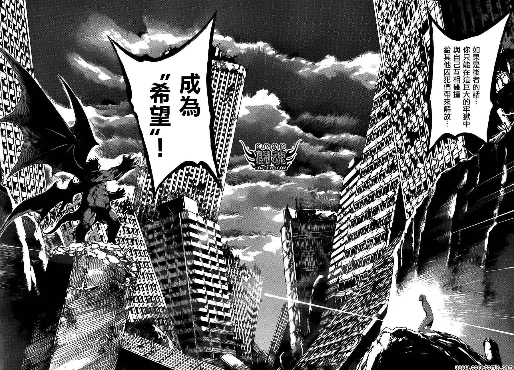 《Area D异能领域》漫画最新章节第67话免费下拉式在线观看章节第【7】张图片